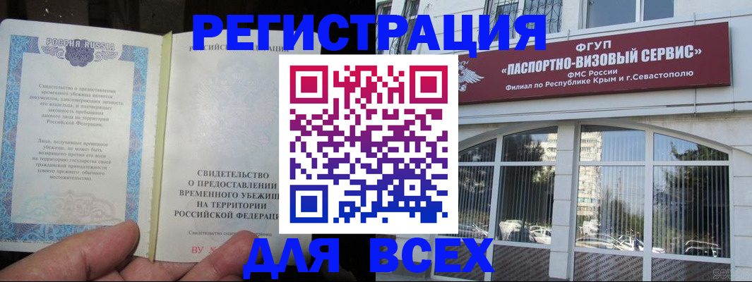 где прописаться в Гусеве