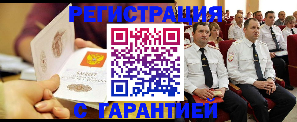 временная регистрация адрес в Гусеве