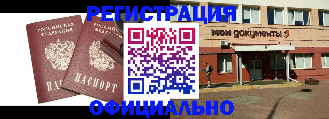временная регистрация госуслуги в Гусеве