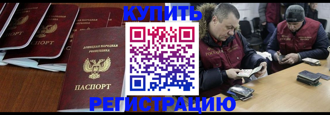 регистрация с согласия собственника в Гусеве