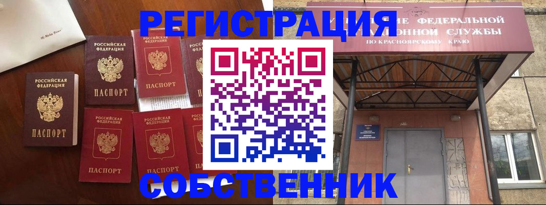 временная регистрация для первоклассника в Гусеве