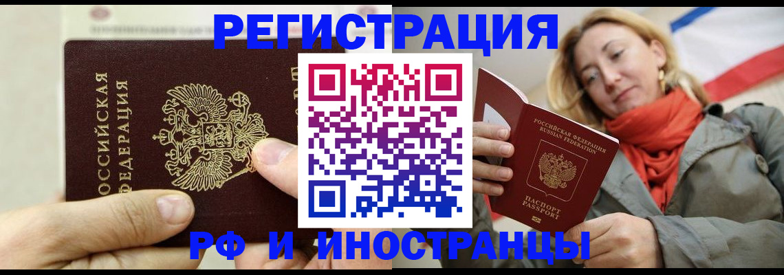 поиск собственника жилья для регистрации в Гусеве